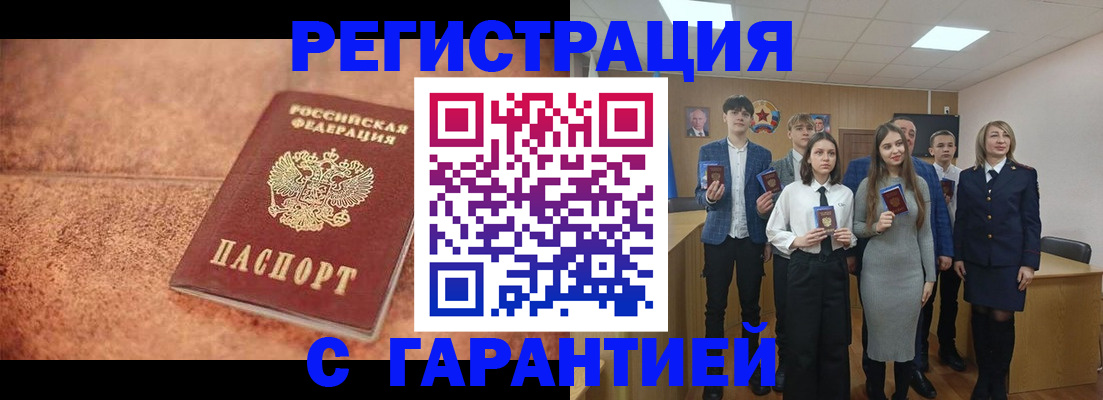 прописка иностранных граждан в Волгоградской области