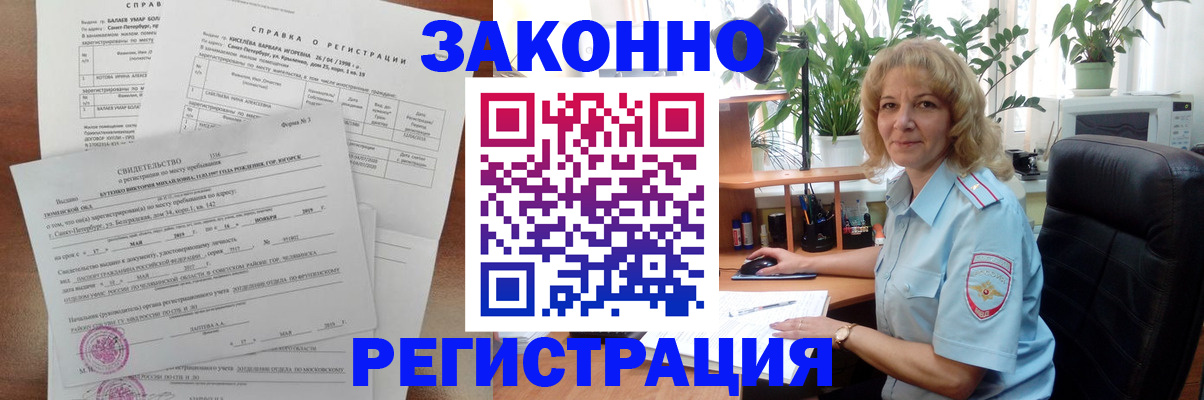 регистрация для школы в Волгоградской области