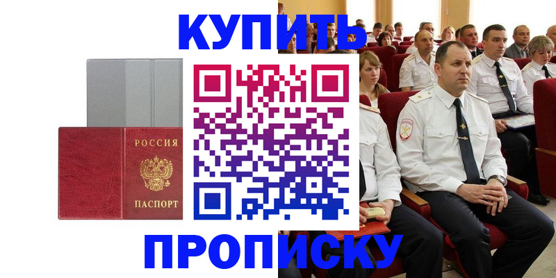 временная регистрация для школы в Волгоградской области